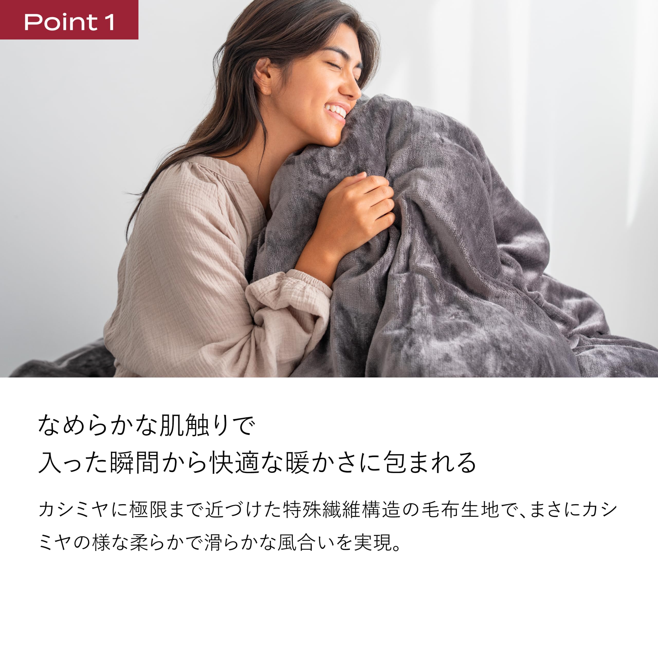 Amazon｜ブレインスリープ コンフォーターカバー パーフェクト